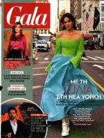 Gala Magazine [Greece] (24 April 2022)