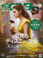 Screen Magazine [Japan] (May 2017)
