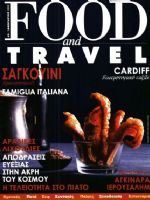 Food and Travel Magazine [Greece] (January 2022)