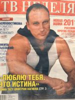 TV Week Magazine [Russia] (27 June 2011)