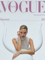 Vogue Magazine [Russia] (January 2021)