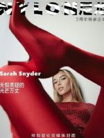 Nylon Magazine [China] (September 2020)