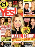 Yes Magazine [Greece] (16 December 2015)