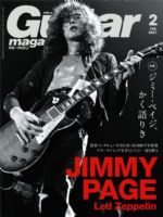 Guitar Magazine [Japan] (February 2021)
