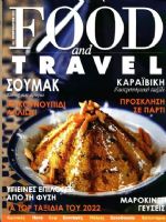 Food and Travel Magazine [Greece] (February 2022)