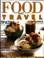 Food and Travel Magazine [Greece] (March 2022)