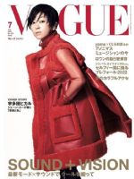 Vogue Magazine [Japan] (July 2022)
