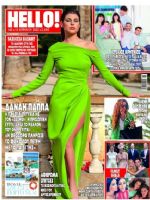 Hello! Magazine [Greece] (13 April 2022)