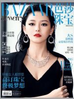 Harper's Bazaar Jewellery Magazine [China] (June 2015)