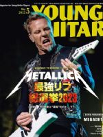 Young Guitar Magazine [Japan] (May 2023)