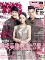 Vivi Magazine [China] (October 2015)