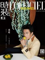 L'Officiel Hommes Magazine [China] (July 2021)