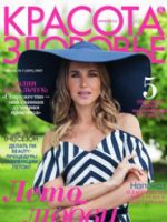 Beauty & Health Magazine [Russia] (July 2017)