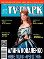TV Park Magazine [Ukraine] (8 July 2019)