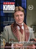 Lavry Kino Magazine [Russia] (January 2017)