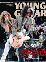 Young Guitar Magazine [Japan] (September 2023)