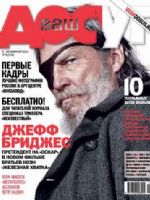 Dosug Magazine [Russia] (February 2011)