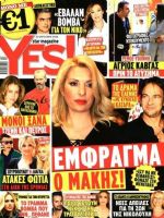 Yes Magazine [Greece] (23 December 2015)