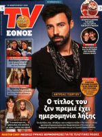 TV Ethnos Magazine [Greece] (9 February 2020)