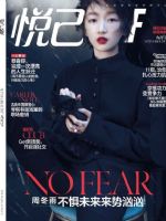 Self Magazine [China] (September 2017)