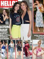 Hello! Magazine [Greece] (15 June 2022)