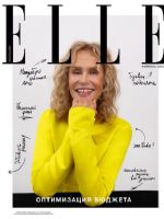 Elle Magazine [Russia] (February 2022)