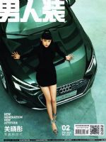 FHM Magazine [China] (February 2021)