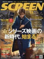 Screen Magazine [Japan] (November 2016)