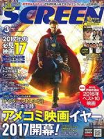 Screen Magazine [Japan] (March 2017)