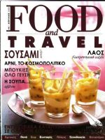 Food and Travel Magazine [Greece] (April 2022)