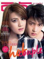DICHAN Magazine [Thailand] (March 2015)