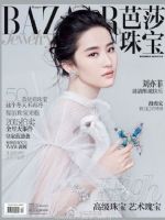 Harper's Bazaar Jewellery Magazine [China] (December 2015)