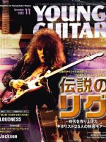 Young Guitar Magazine [Japan] (November 2022)