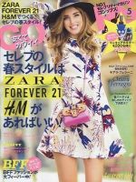 Gossips Magazine [Japan] (May 2016)