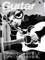 Guitar Magazine [Japan] (March 2021)