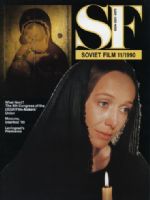 Soviet Film Magazine [United States] (November 1990)
