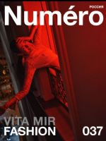 Numero Magazine [Russia] (August 2024)
