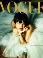 Vogue Magazine [Netherlands] (December 2022)