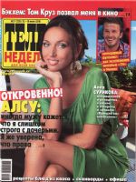 Teleweek Magazine [Russia] (12 July 2010)