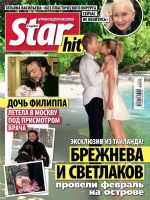 Star Hits Magazine [Russia] (27 February 2012)
