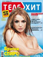 Telexit Magazine [Russia] (18 February 2013)