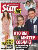 Star Hits Magazine [Russia] (11 February 2013)