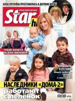 Star Hits Magazine [Russia] (16 January 2012)
