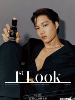 1st Look Magazine [South Korea] (April 2021)