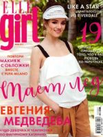 Elle Girl Magazine [Russia] (July 2017)