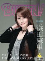 Burrn! Magazine [Japan] (April 2023)