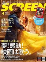 Screen Magazine [Japan] (April 2017)