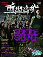 Painkiller Magazine [China] (September 2011)