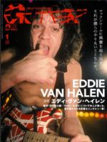 Guitar Magazine [Japan] (January 2021)