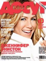 Dosug Magazine [Russia] (August 2010)